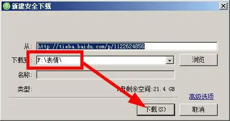 怎样将网页上的表情批量导入到qq表情