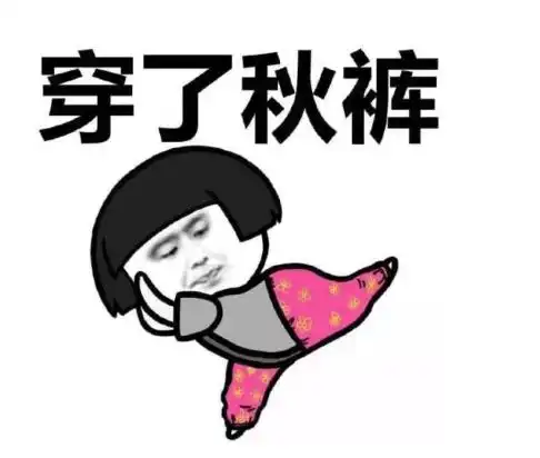 一场秋雨一场寒今年秋老虎很可能不会来济南了