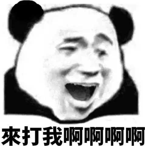 社会人专用表情你们的戏就不能像你们的钱一样,少一点吗