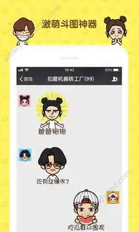 脸萌表情包app下载脸萌表情包app手机版官方软件下载v0.9.0.122219嗨客安卓软件站