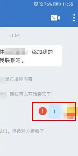 企业微信发不出消息怎么办