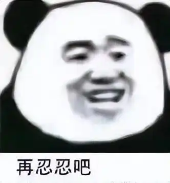 听我说谢谢你的表情包