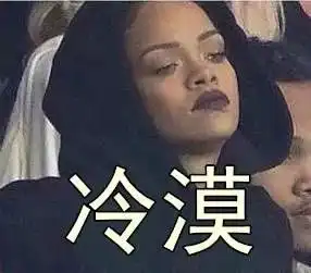 每日表情明星界扛把子表情