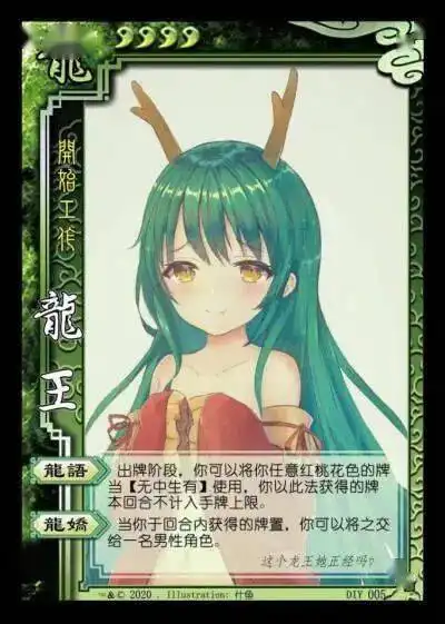 龙王斗图这一块,我拿捏的死死的