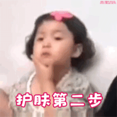 抖音超火萌娃表情包打个退骚针,老子爱你