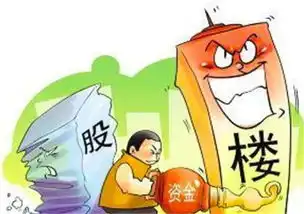 是什么导致开年四次熔断资金转向楼市