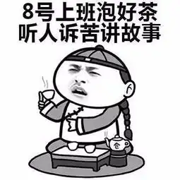 表情包丨国庆长假要做的事,想想就开心极了