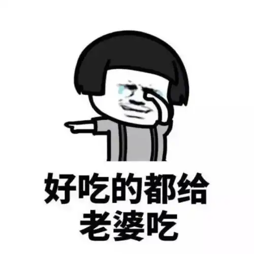 老婆我不该沉迷游戏