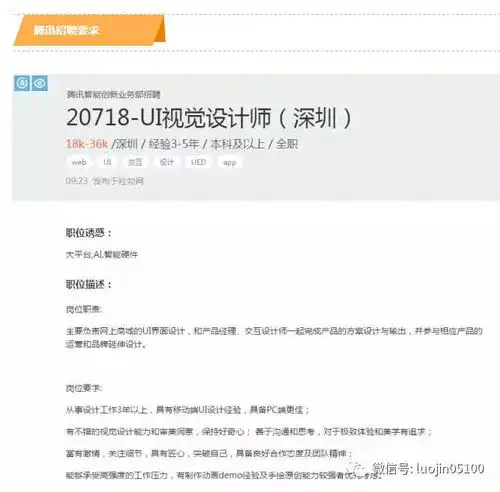 月薪3万设计师教你如何正确学习ui设计