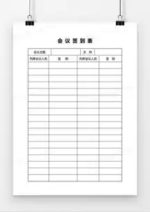 会议签到表word模板会议签到表word模板下载熊猫办公