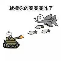 摩托车表情包