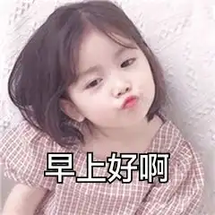 如何通过聊天撩到小哥哥
