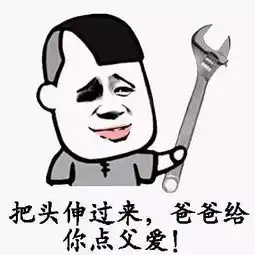 如果可以选,你最想让谁当老爸