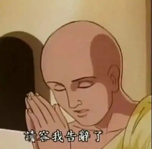 有内鬼,抓紧收图
