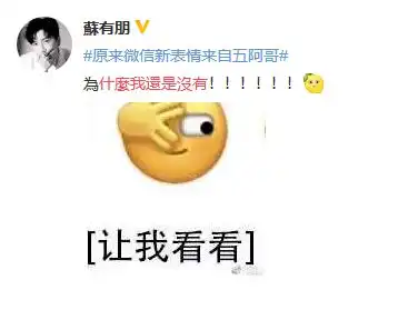 微信更新六个新表情包,你知道吗