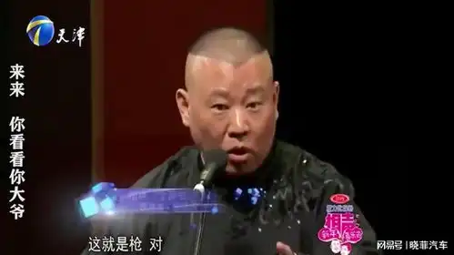 郭德纲巅峰绝版现场说完汗都冒下来了,被于谦质问频频露怯
