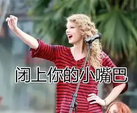 taylorswift新专首单狂破纪录,欧美大咖如何越洋引发狂欢