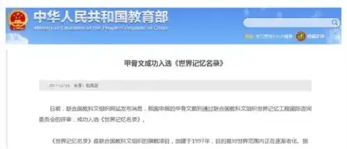 古老文字卖萌甲骨文表情包走红网络