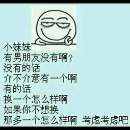 男生表白表情包,一辈子很短,找一个有趣的人