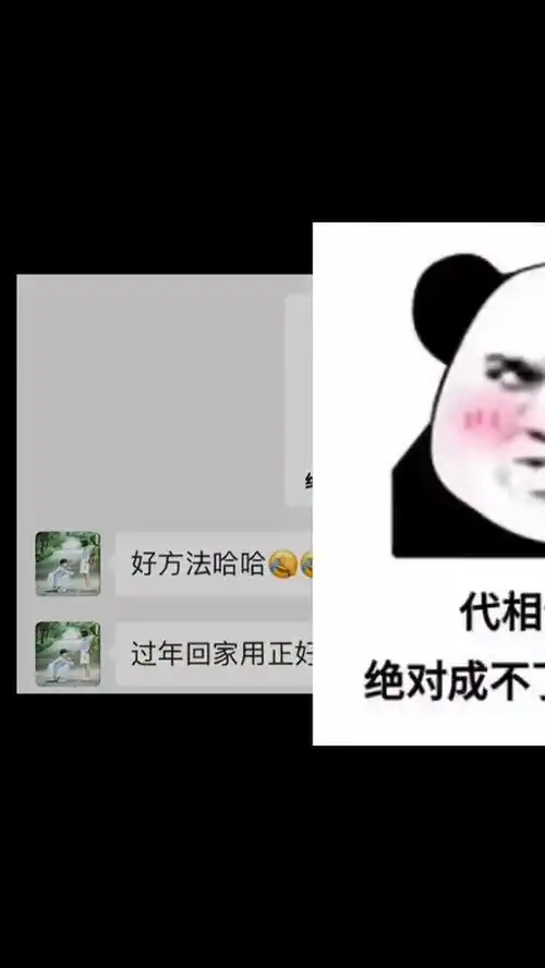 代相亲,绝对成不了有需要找我趣图搞笑表情包