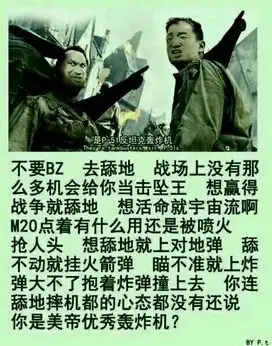 战争雷霆的表情包第十五期