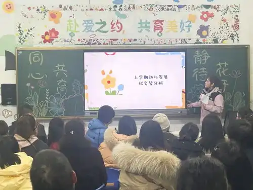 九龙坡区歇台子小学蒲公英幼儿园召开新学期家长会