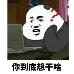 s绘心语你到底想干啥信不信收拾你