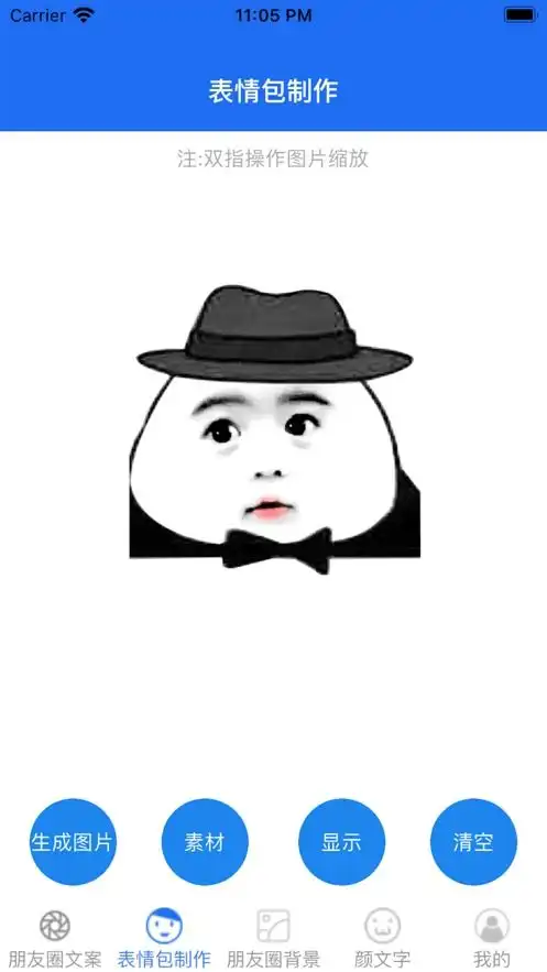 微表情文案圈app下载微表情文案圈app安卓版v1.0嗨客手机站