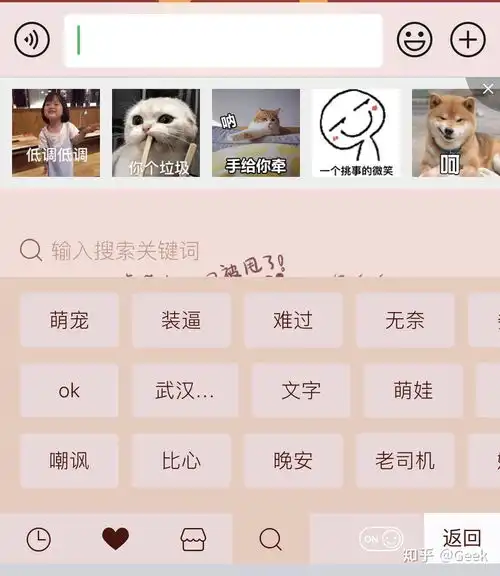 表情包到底怎么整理才能快速找出来呀每次想到发哪个,半天找不到,话题都过去难受死我了啊啊啊啊啊