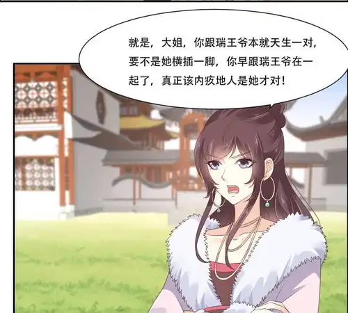 腹黑邪王宠入骨好一朵白莲爱奇艺漫画