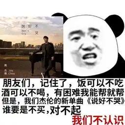 周杰伦新歌发布,这波营销搭配才是神助攻