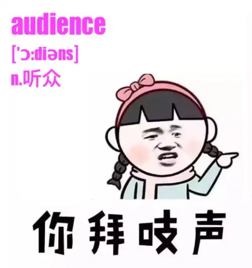 每日一句循环大考2140表情包考研单词版大放送