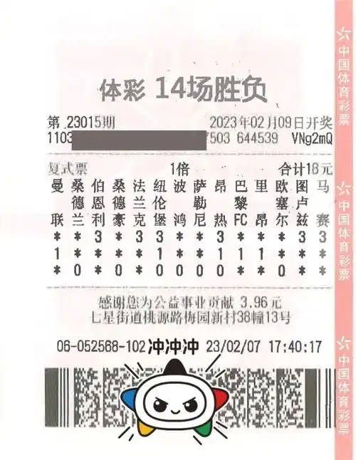 老彩民18元揽足彩头奖165万