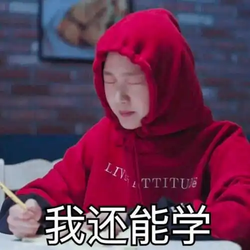 苦日子终于结束啦这才是法国留学生活的正确打开方式