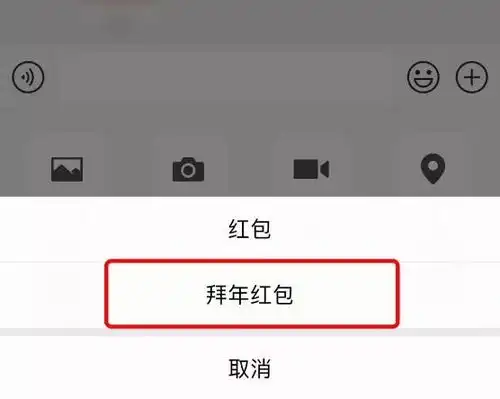 微信春节上线全新表情红包能带表情包还能玩自拍cnmo