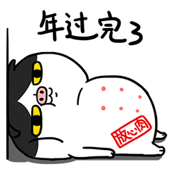 麦粒酥新年表情来了