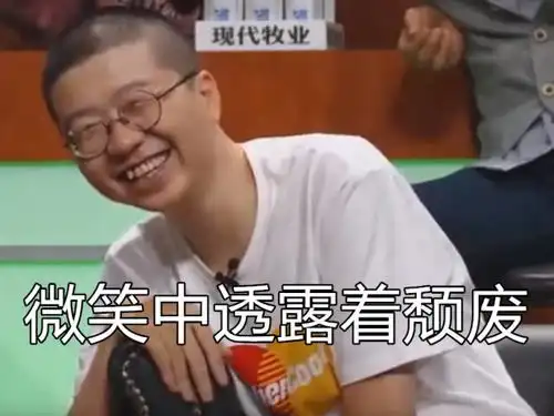 北大还行撒贝宁这句话火遍了高考生朋友圈看完好气哦......