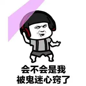 表情包好久不见,你还是这么丢人现眼