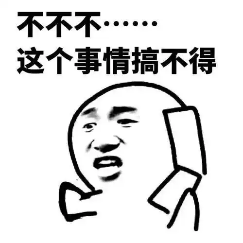 一大波表情包神图来袭,请注意接收.op