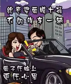 月薪4000如何华丽逆袭买奥迪