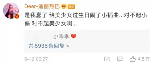 为杨幂庆生误用黑蔡徐坤表情包,无心之失被骂惨迪丽热巴道歉