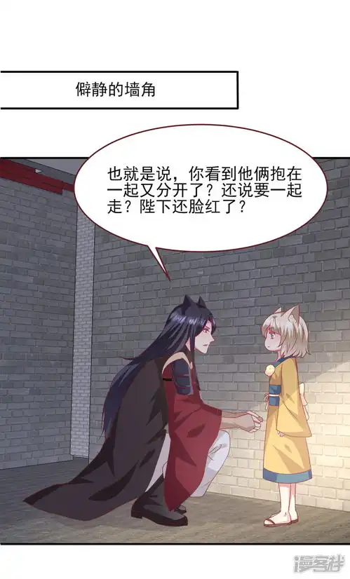 兽宠女皇漫画第63话拔刀吧,情敌漫客栈
