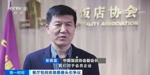 隐私被偷窥海底捞包间安装摄像头,网友吵翻究竟该不该能不能装独家采访来了