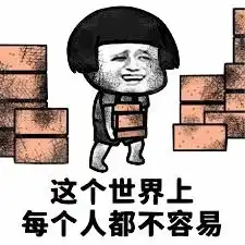 告诉大家一个消息
