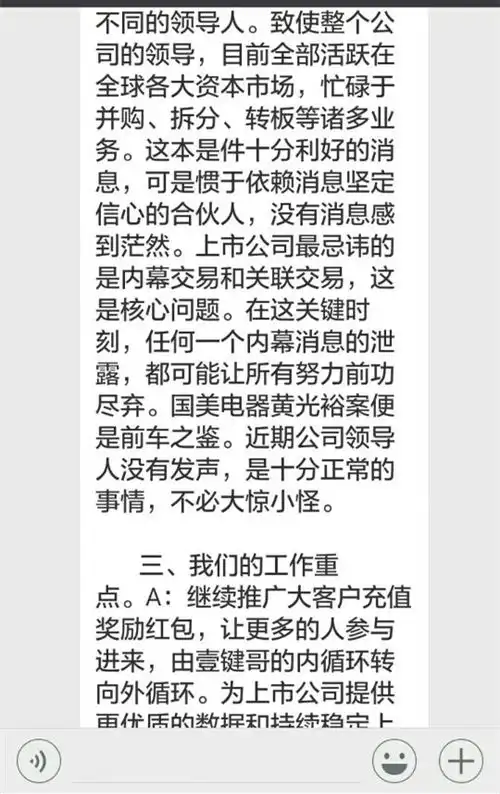 表情壹键哥卖二维码能致富振华盖网郑州分部涉嫌传销被查表情