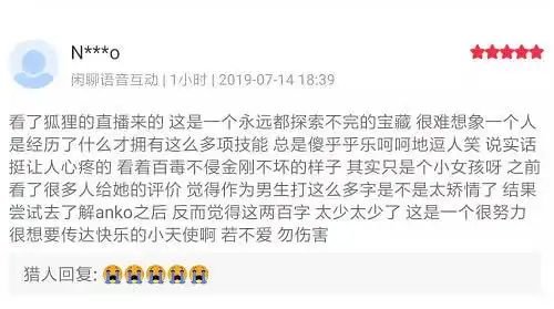 表情女陪玩被表白是什么反应玩家长文评论,小姐姐回复五个表情表情