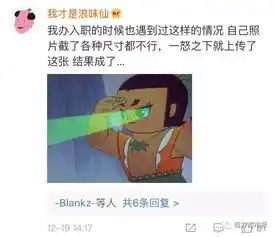 2017年尾最佳笑点中大学生误传表情包做考试头像,全国网友笑喷