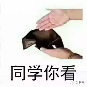 考研一年要花多少钱别太离谱