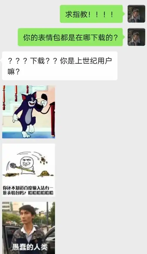 自古套路得人心百度输入法套路表情包,斗图再也不虚了