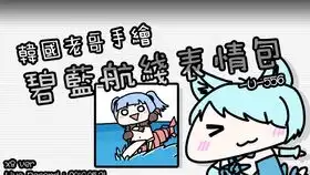 韩国老哥手绘fgo表情包玉藻猫ver.speedx8
